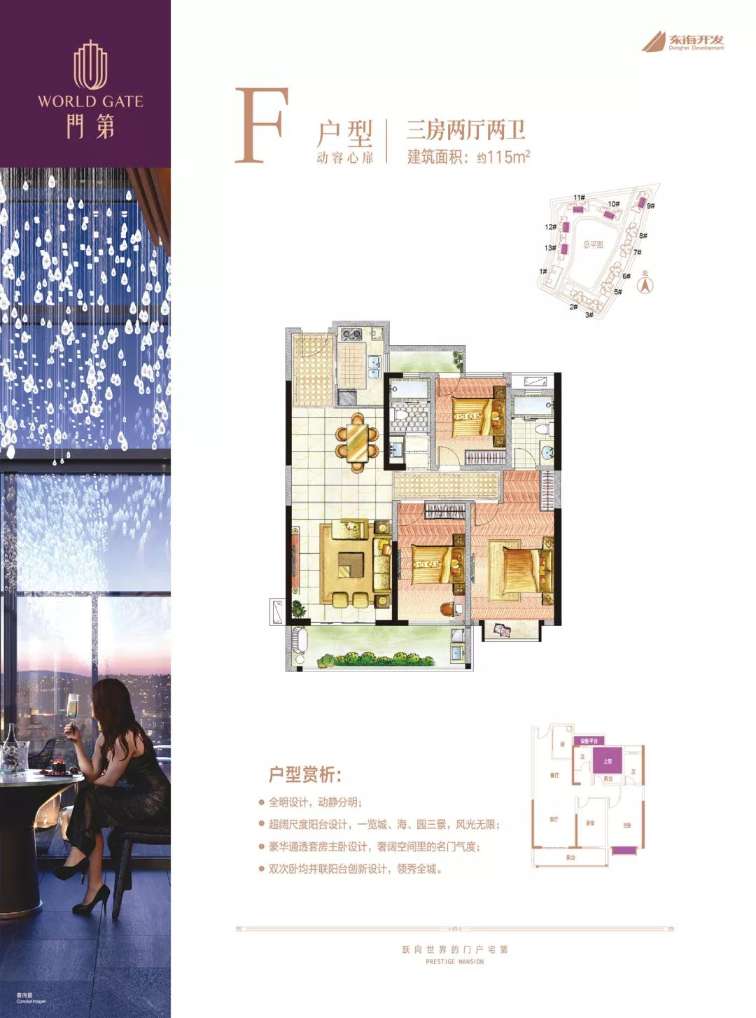 干货收藏|城东&东海,中骏御金台&东海湾门第预售证双双获批!