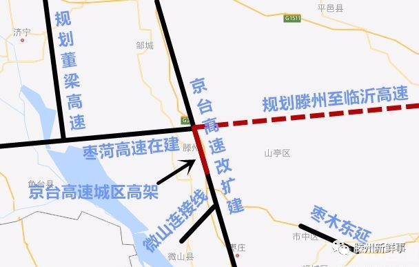 在建,改建: 枣菏高速及微山连接线,345省道(枣济线)