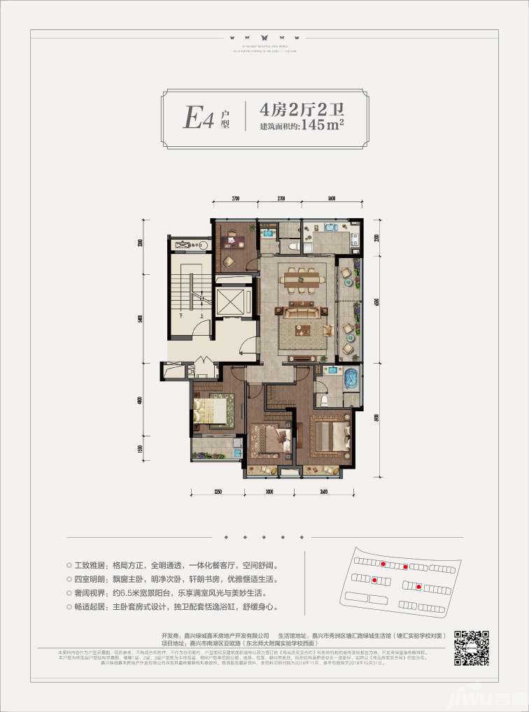 嘉兴绿城留香园户型图 嘉兴绿城留香园户型