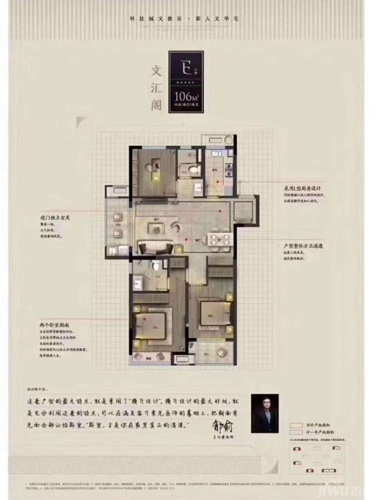 嘉兴金地风华剑桥 金地风华剑桥户型图 嘉兴科技城新楼盘