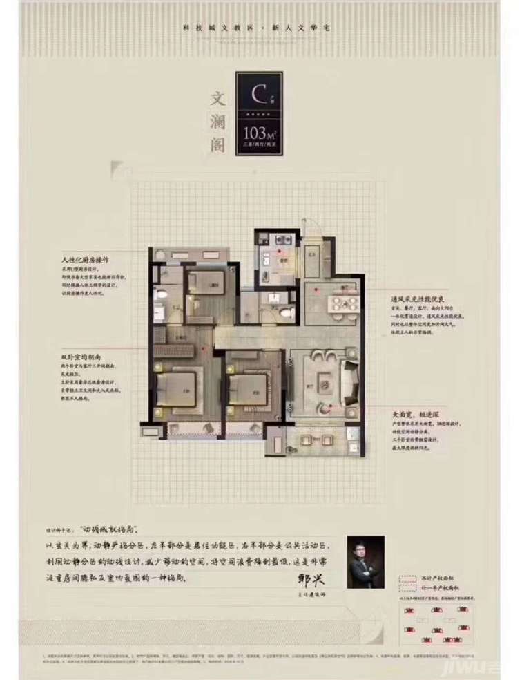 嘉兴金地风华剑桥 金地风华剑桥户型图 嘉兴科技城新楼盘