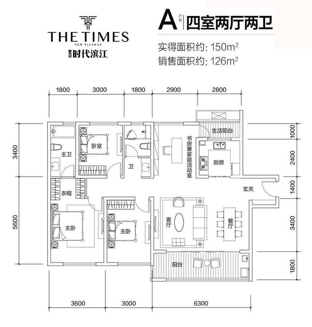 汉中新天汉时代滨江150平米四室两厅两卫户型鉴赏