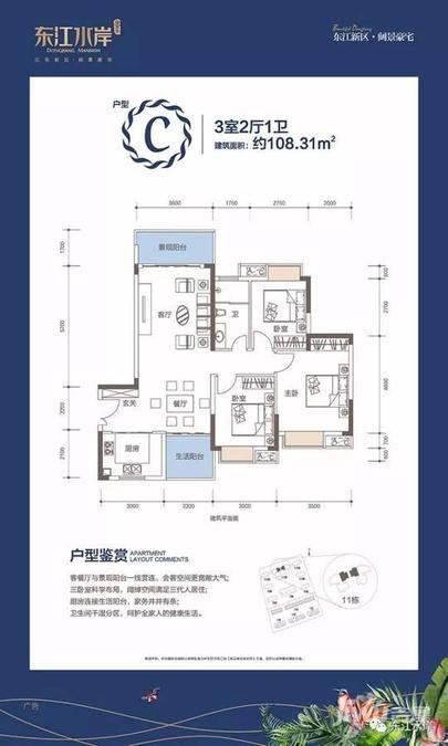 东江水岸品牌推广图片