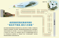 文亭蓝水湾规划图