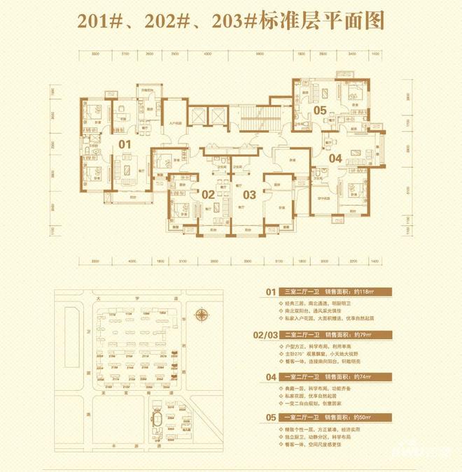 唐山嘉诚学庭户型图图片