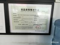 北京院子楼盘证照