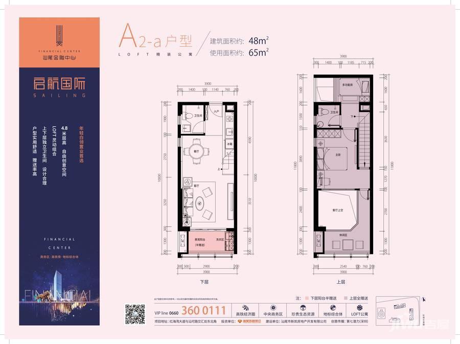 汕尾金融中心品牌推广图片