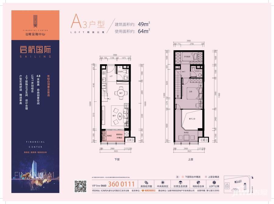 汕尾金融中心品牌推广图片