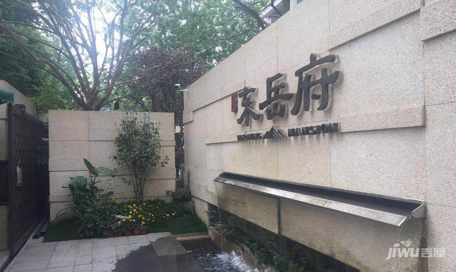 南京银城东岳府二手房房源,房价价格,小区怎么样 吉屋网