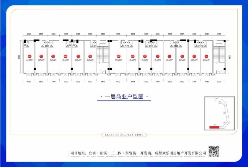 欢乐颂豪庭品牌推广图片