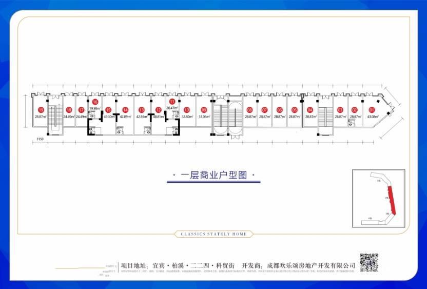 欢乐颂豪庭品牌推广图片