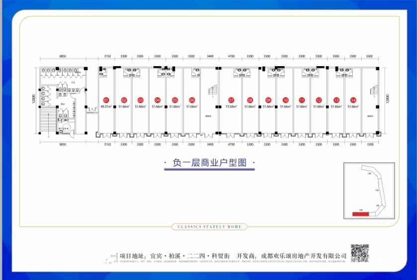 欢乐颂豪庭品牌推广图片