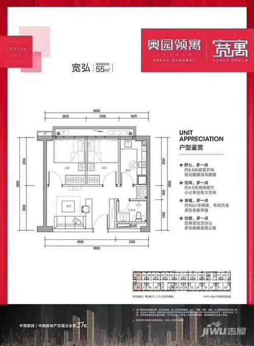 奥园领寓品牌推广图片