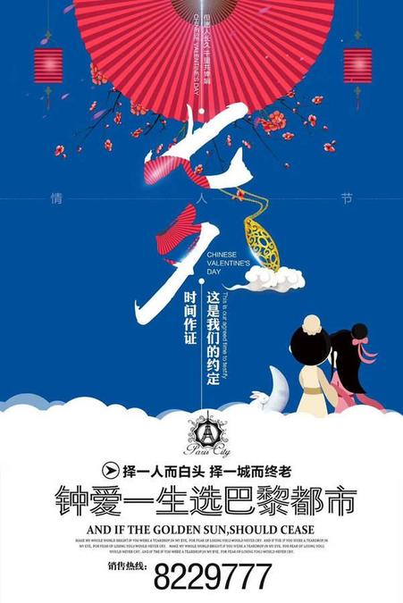 巴黎都市品牌推广图片