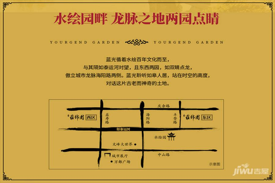 蓝光雍锦园位置交通图