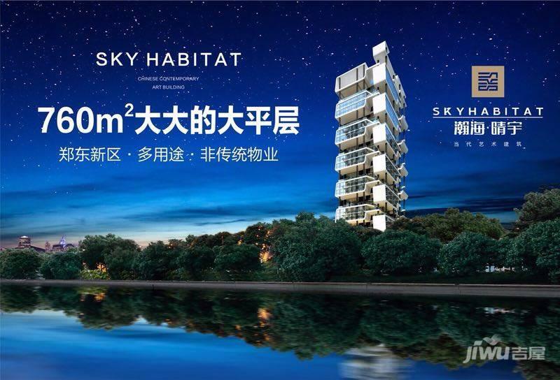 瀚海晴宇实景图