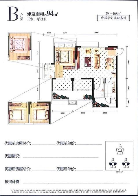 文轩府品牌推广图片