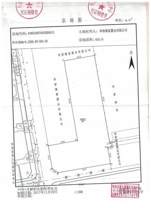 金湖水岸楼盘证照图片