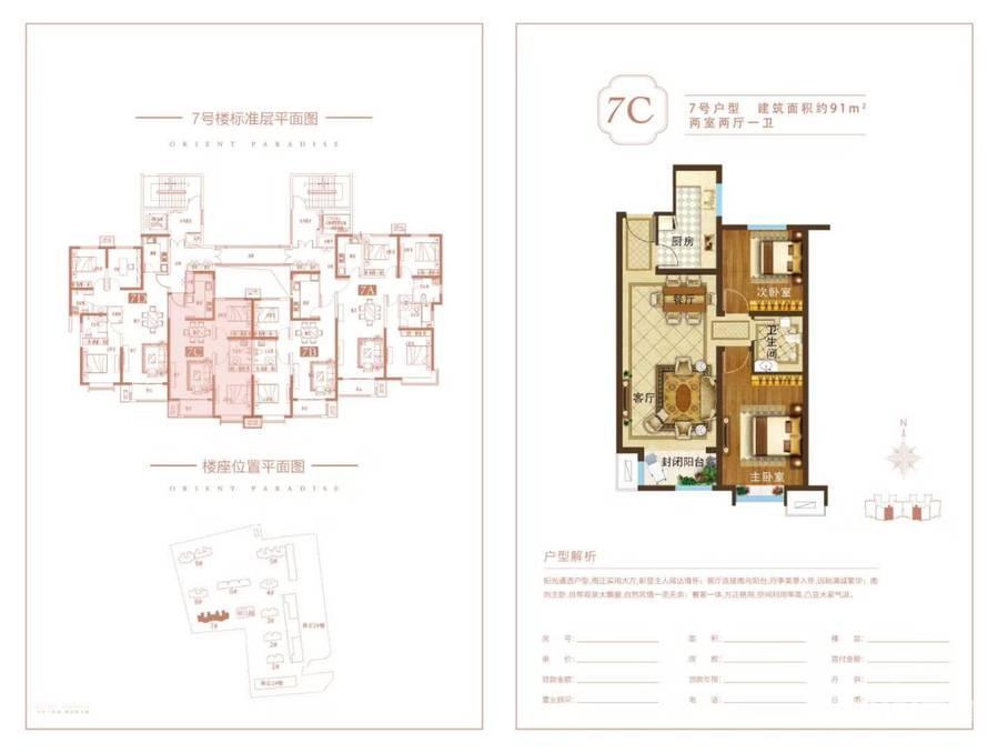 新城昕樾品牌推广图片