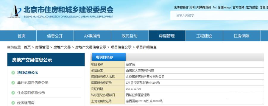 西单上国阙楼盘证照图片