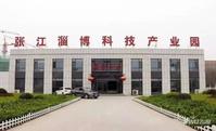 张江淄博科技产业园实景图图片