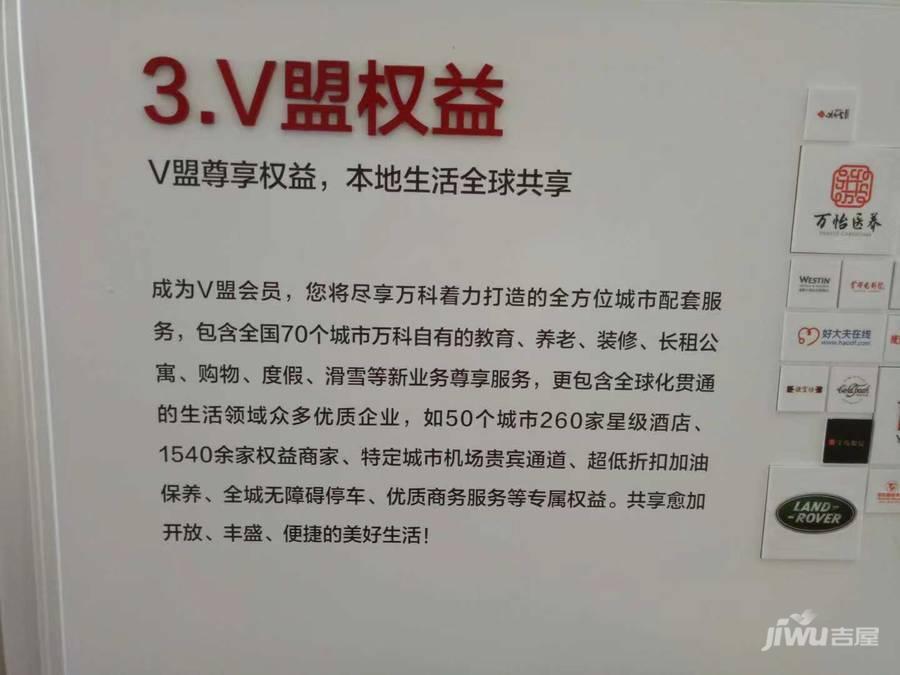 万科启航之光品牌推广图片