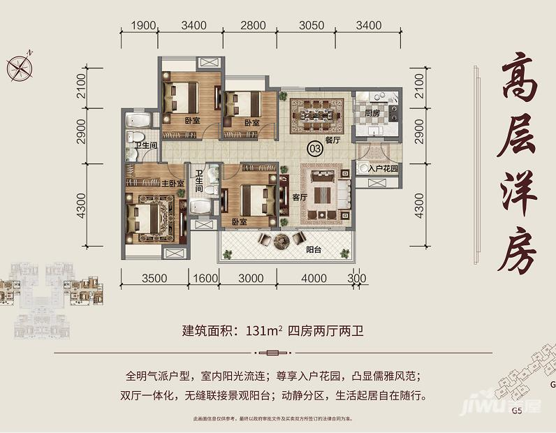 珠光新城御景（丰顺）品牌推广图片