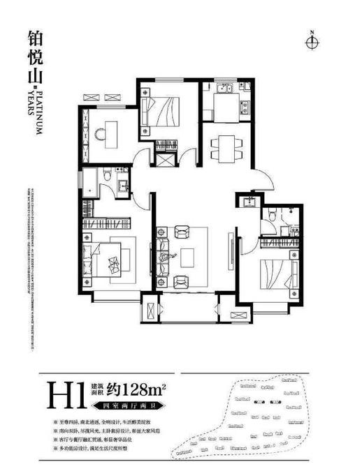 铂悦山4室2厅2卫128㎡户型图