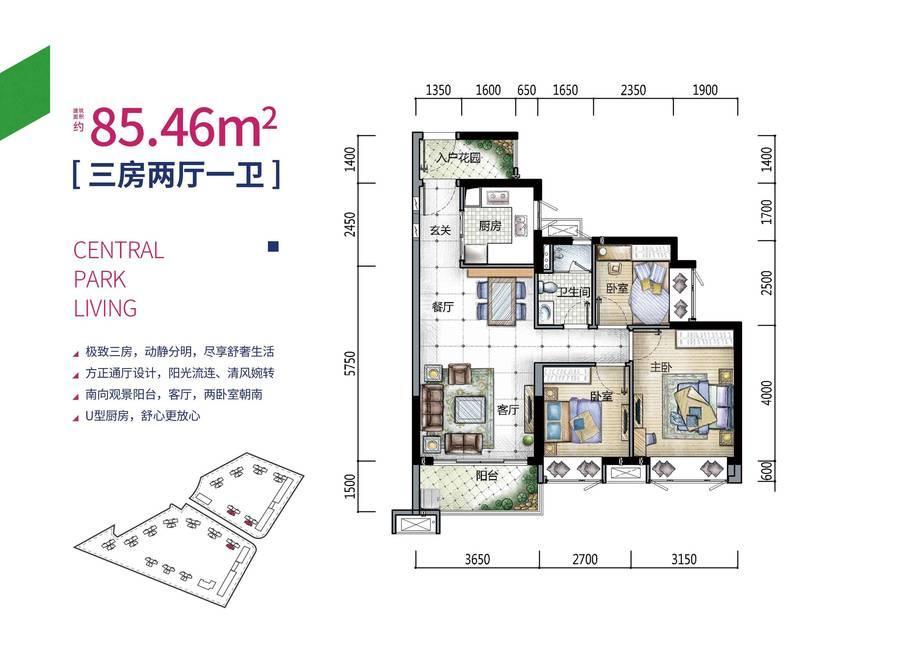 时代春树里3室2厅1卫85.5㎡户型图