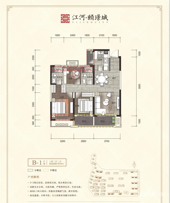 江河颐璟城3室2厅2卫98㎡户型图