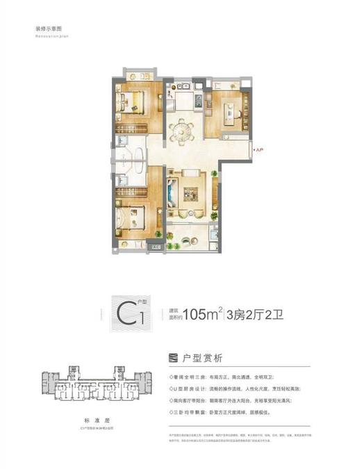 阳光城丽景湾3室2厅2卫105㎡户型图