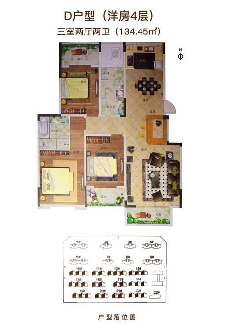 郑开橄榄城3室2厅2卫134.4㎡户型图