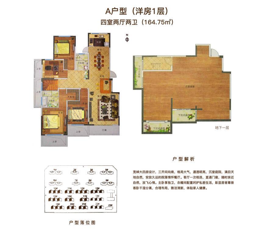 郑开橄榄城4室2厅2卫164.8㎡户型图