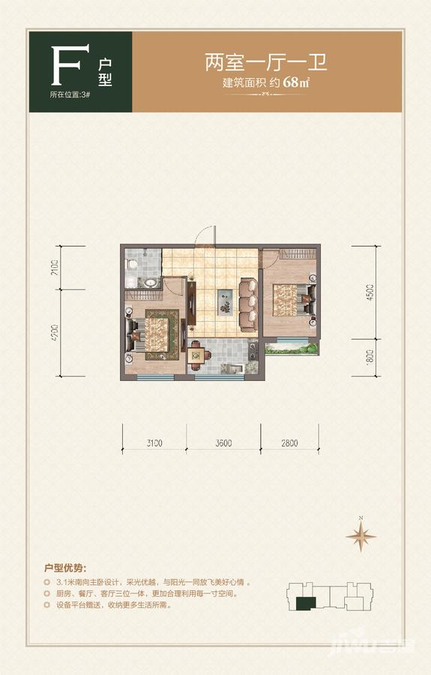 滨海四库春秋2室1厅1卫68㎡户型图