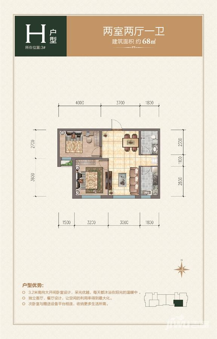 滨海四库春秋2室2厅1卫68㎡户型图