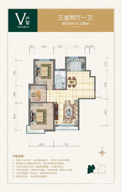 滨海四库春秋3室2厅1卫136㎡户型图