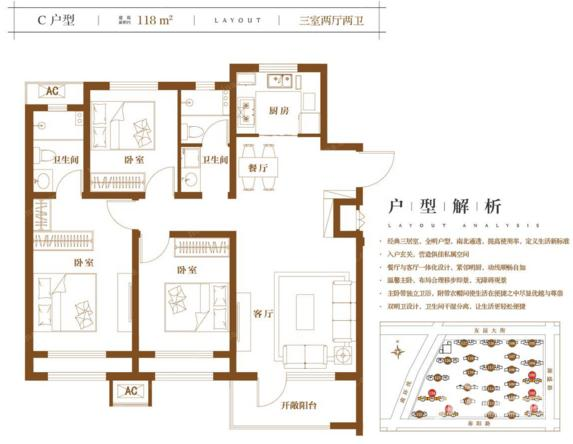 禹洲嘉誉瀞湖3室2厅2卫118㎡户型图