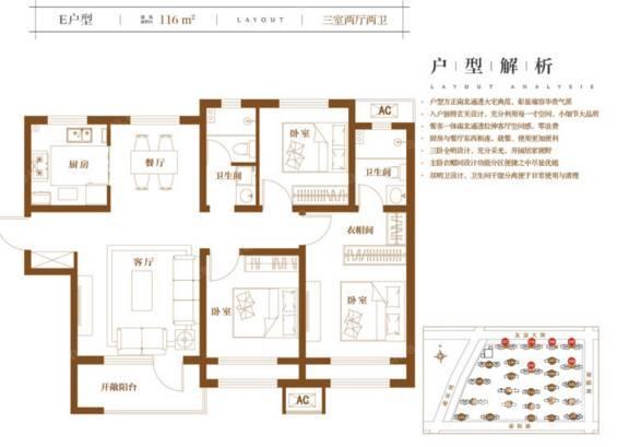 禹洲嘉誉瀞湖3室2厅2卫116㎡户型图