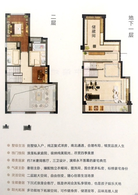 中海阳光玫瑰园4室2厅3卫114㎡户型图