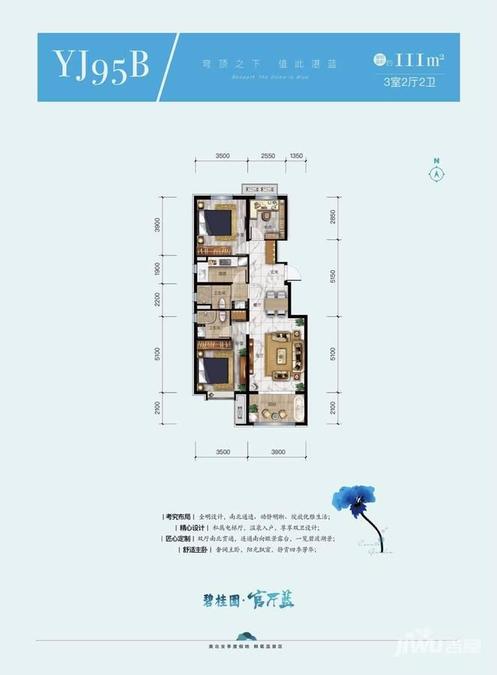 碧桂园官厅蓝3室2厅2卫111㎡户型图