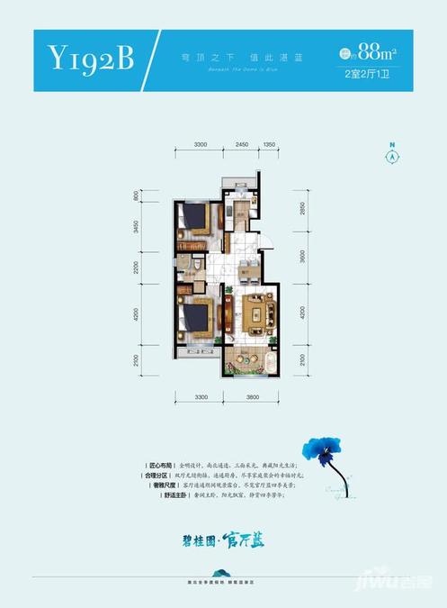 碧桂园官厅蓝2室2厅1卫88㎡户型图