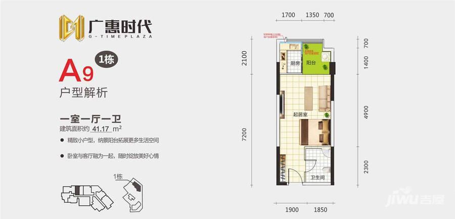 广惠时代1室1厅1卫41.2㎡户型图