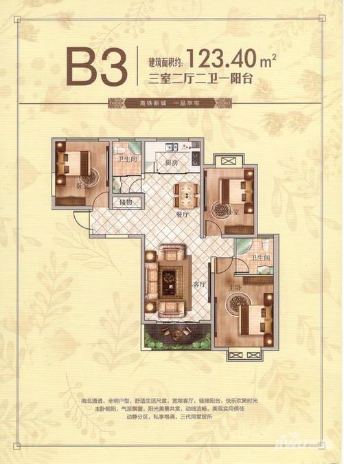 品丰华府3室2厅2卫123.4㎡户型图