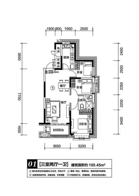 恒大御景半岛3室2厅1卫100.5㎡户型图