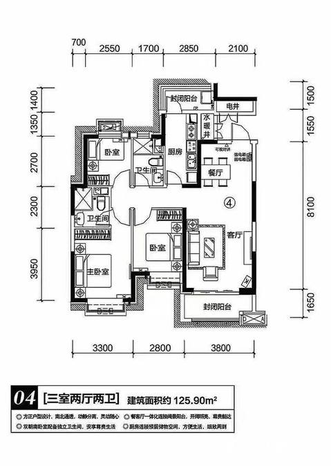 恒大御景半岛3室2厅2卫129.5㎡户型图