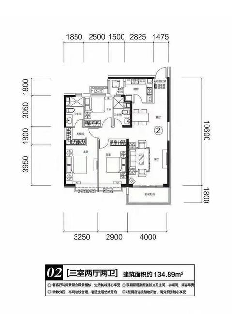 恒大御景半岛3室2厅2卫134.9㎡户型图