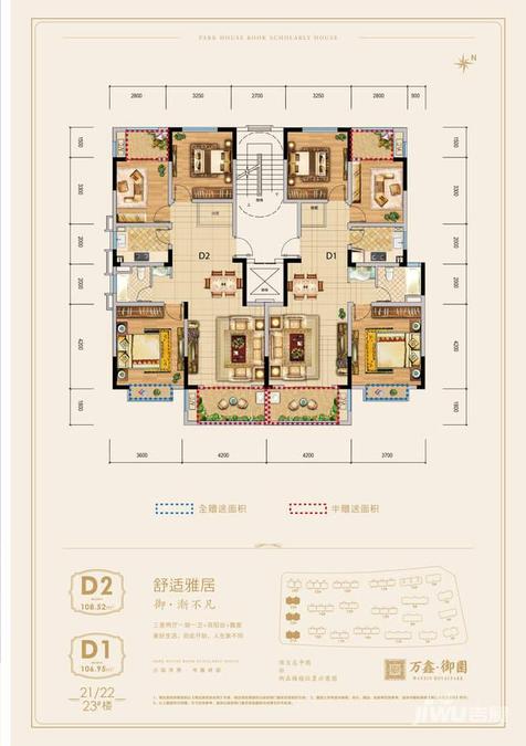 万鑫御园3室2厅1卫108.5㎡户型图