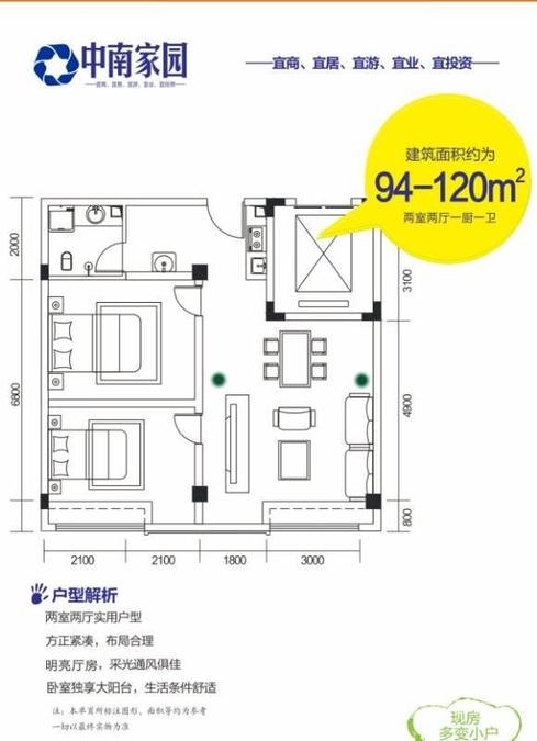 中南家园2室2厅1卫120㎡户型图