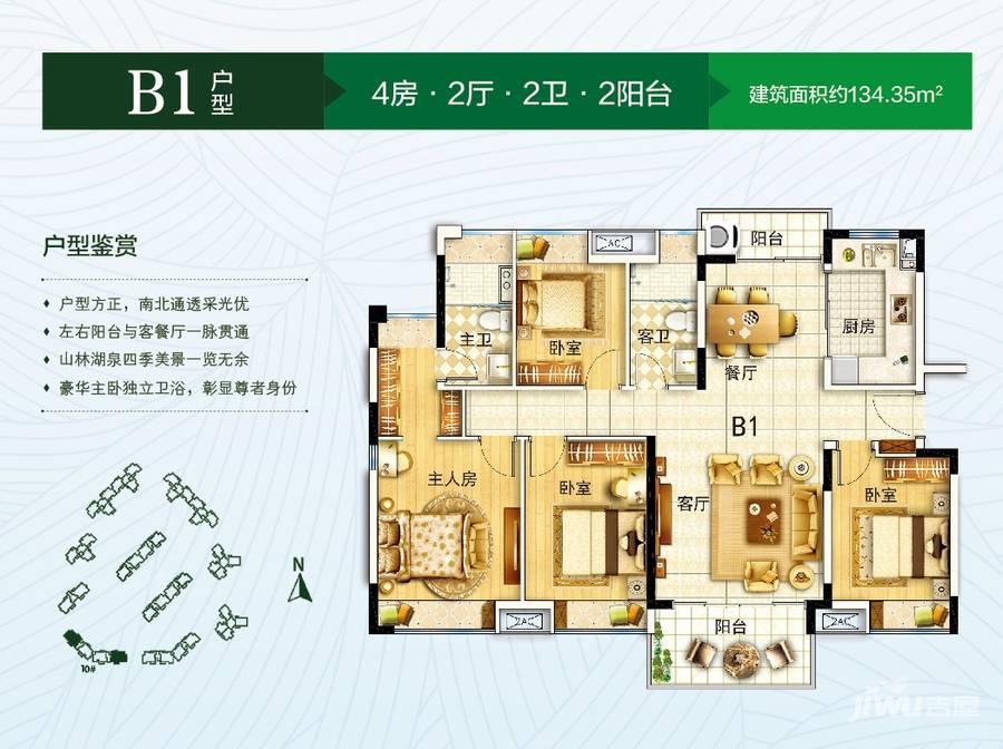 奥园御山湖4室2厅2卫134.3㎡户型图