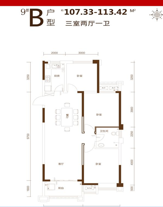 汇安新世界3室2厅1卫113.4㎡户型图